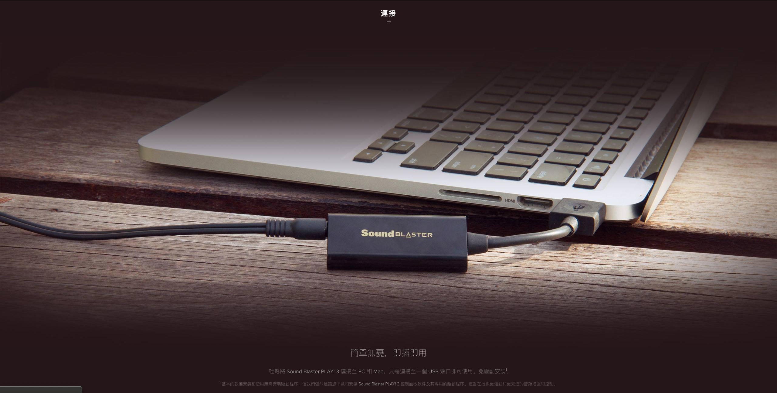 Creative - SOUND BLASTER PLAY! 3 USB DAC 擴音器