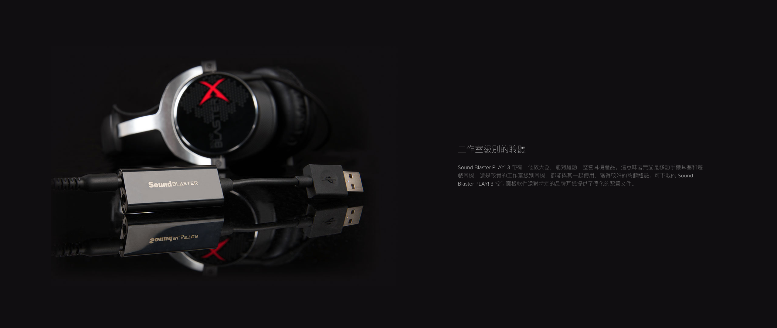 Creative - SOUND BLASTER PLAY! 3 USB DAC 擴音器