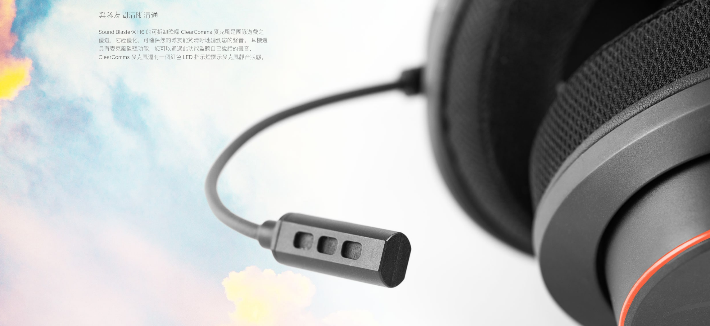 Creative - Sound BlasterX H6 7.1 虛擬環迴立體聲