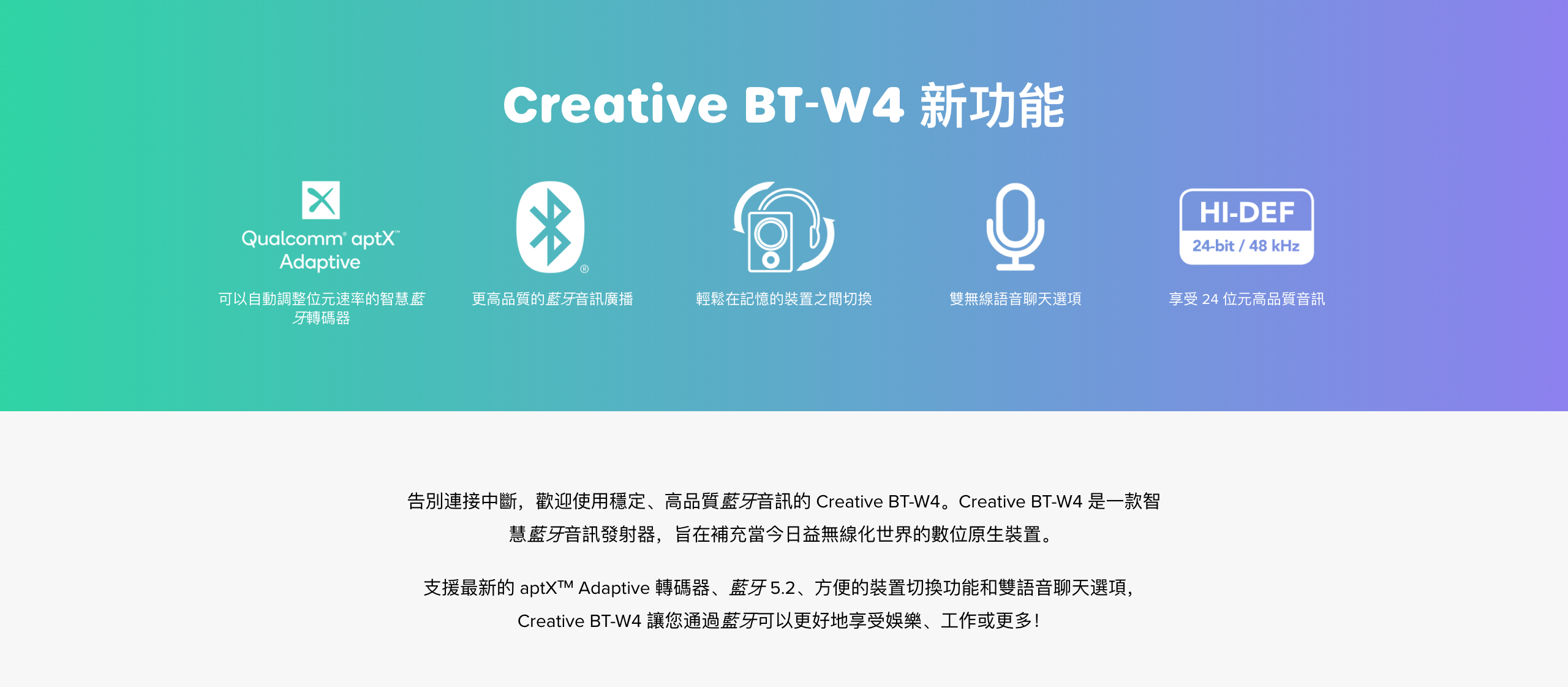 Creative - BT-W4 USB-C 多平台藍牙音頻發射器