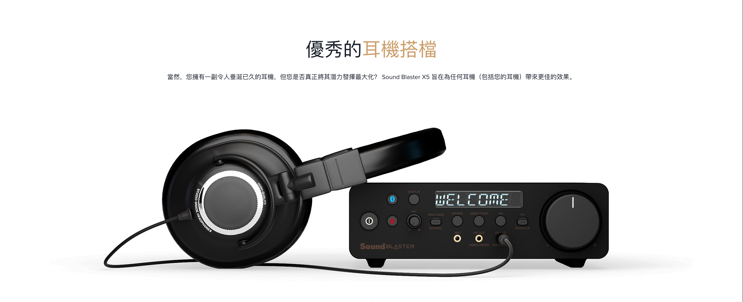 Creative - Sound Blaster X5 Xamp 耳機雙放大器的高解析度雙 DAC USB 聲卡