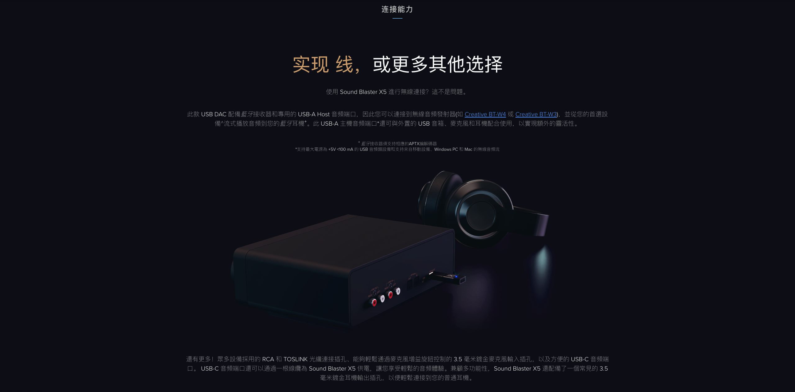 Creative - Sound Blaster X5 Xamp 耳機雙放大器的高解析度雙 DAC USB 聲卡