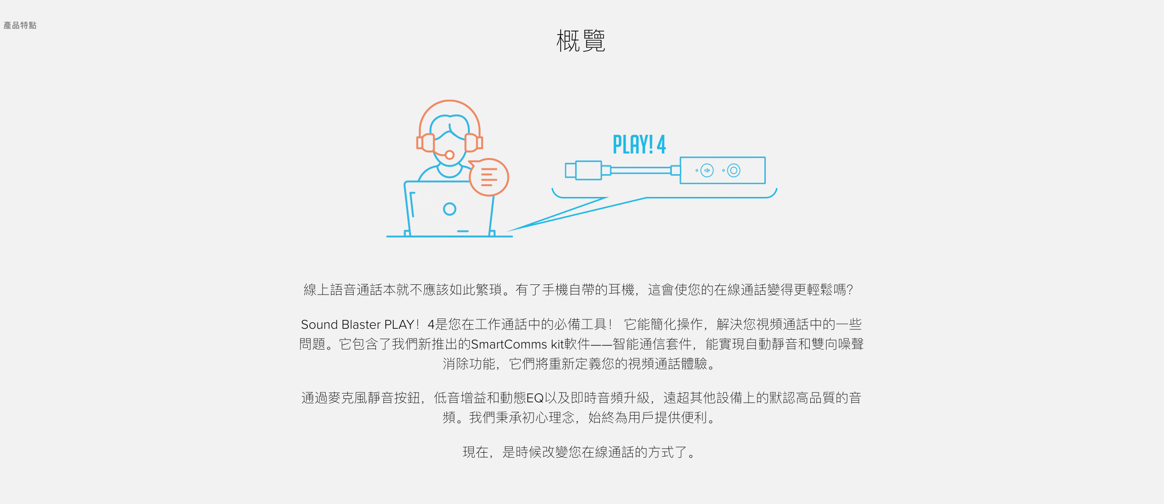 Creative - Sound Blaster PLAY！4 便攜式即插即用高解析度USB DAC