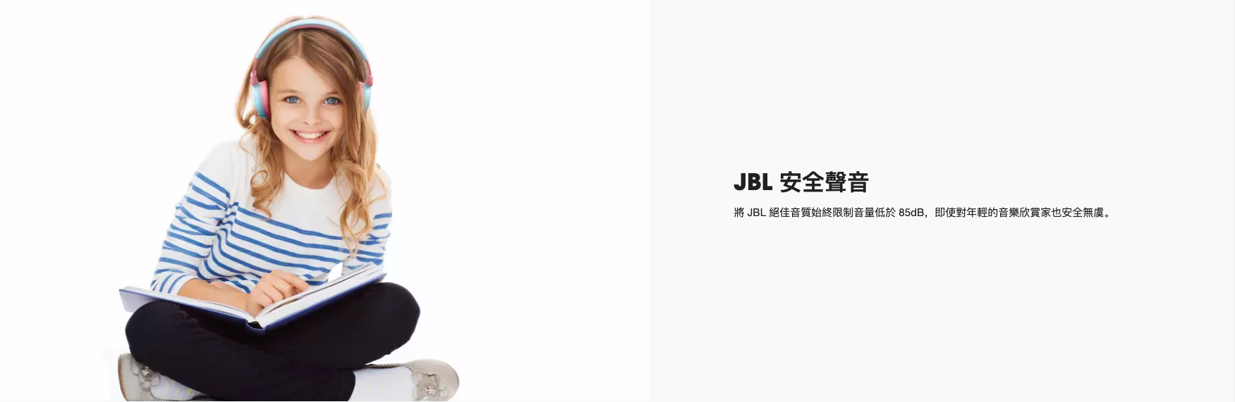 JBL - JR310BT 無線貼耳式兒童耳機