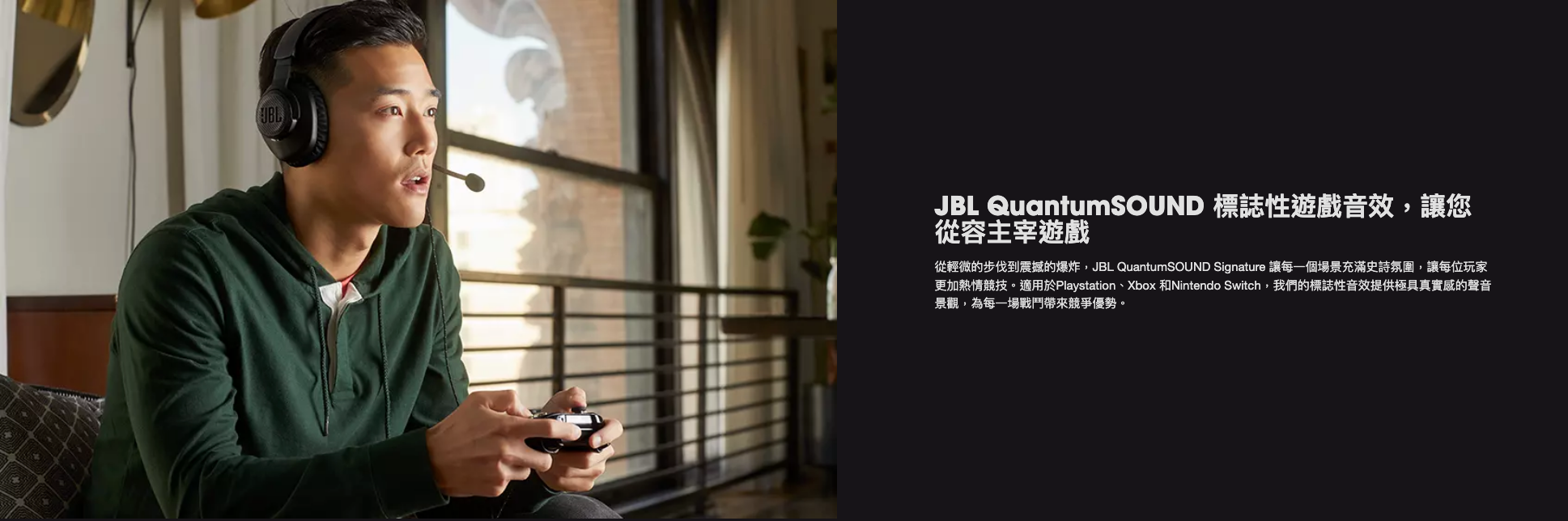 JBL Quantum 100X 頭戴式遊戲耳機 - 黑色