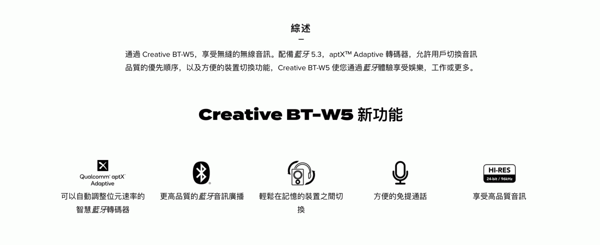 Creative - BT-W5 藍牙 Type C / USB 音源轉發器