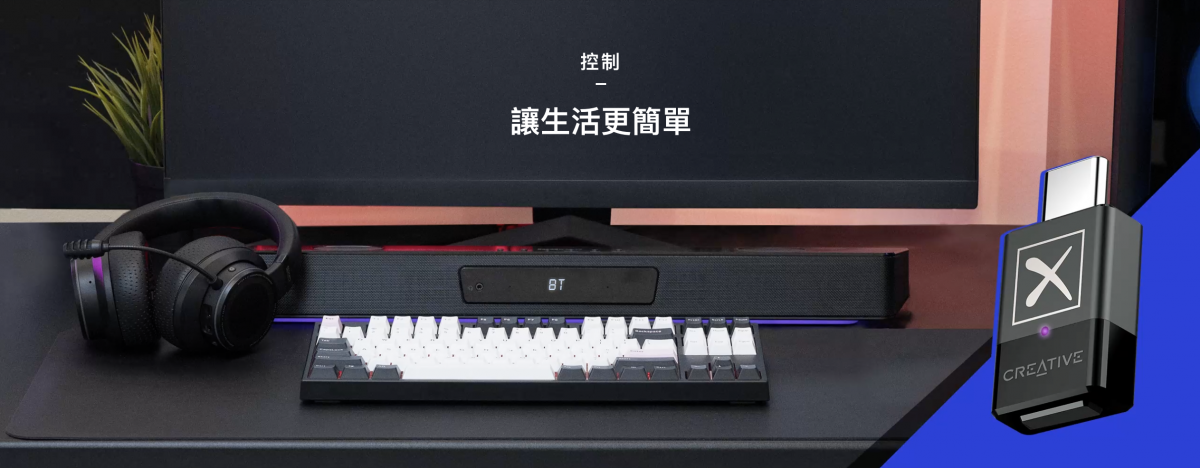 Creative - BT-W5 藍牙 Type C / USB 音源轉發器