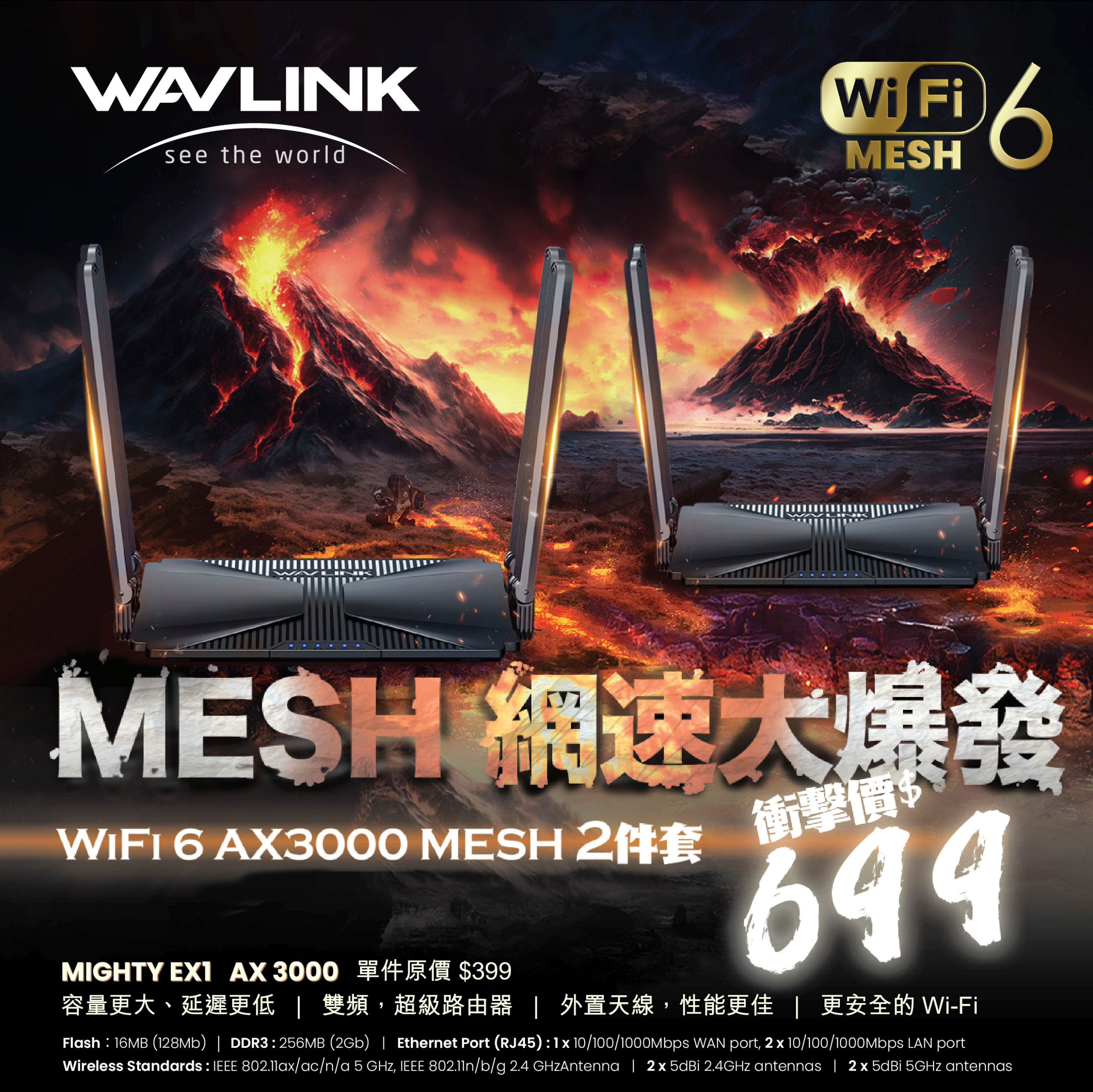 Bundle Set 2x Wavlink Mighty EX1 WiFi-6 AX3000 路由器支持MESH模式