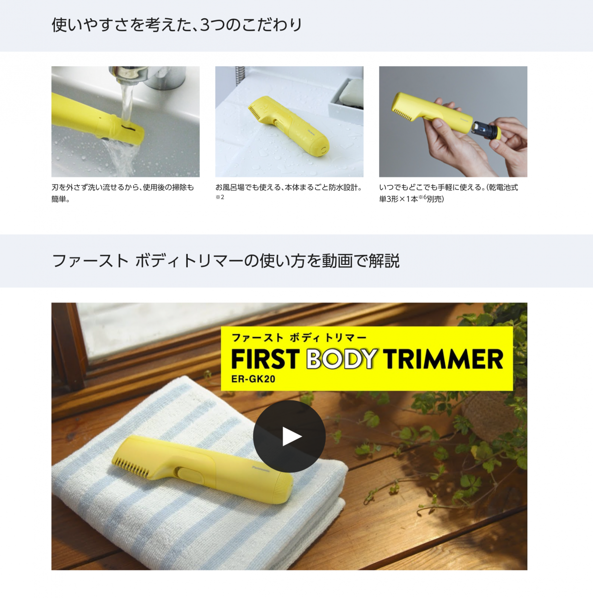 Panasonic - 松下電動剃毛修剪器 黑色 平行進口 原裝正貨 30天保養